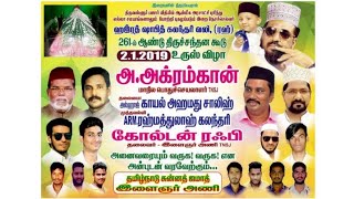 TNSJ CHANNEL 02/01/2019 R.D BAND  Thiruvallur \