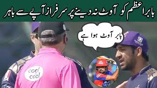 Sarfaraz Ahmed Fight with Umpire | Karachi Kings vs Quetta Gladiators | HBL PSL 5 2020|MB2