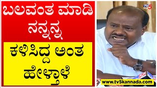 BJP ಪರ ಟ್ರೋಲರ್ಸ್​ಗೆ HDK ಖಡಕ್ ಪಂಚ್..! | HD Kumaraswamy | Trolers | Tv5 Kannada