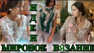 ШИКАРНЫЕ  ИДЕИ  ВЯЗАНИЯ 2023🎈КРЕАТИВнОЕ  ВЯЗаНИЕ🎈DIY🎈Knitting🎈Stricken#TEFI ГЕРМАНИЯ