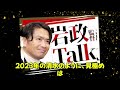 【速報】「札幌、j2最下位の危機！岩政監督が語る守備の根深い問題とは？」 岩政大樹 コンサドーレ札幌 j2リーグ ロアッソ熊本 サッカー分析