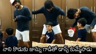 Natural Star Nani SUPERB Dance Video With His Son Arjun | Nani Latest Video | News Buzz