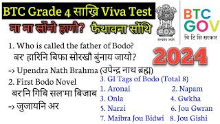 🔥 फैथावना सोंथिफोर 🔥 BTC Grade 4 साख्रि Viva Test || Important Mcqs for BTC Grade 4 Viva Test 2024