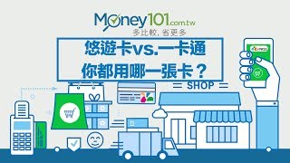 悠遊卡市佔率快被一卡通超越？！隨機街頭訪問！ | Money101