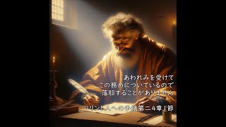 ２０２５年２月２３日２月第四主日礼拝、コリント人への手紙第二４章１節「We have this ministry 」エレマイヤー・チョイ牧師