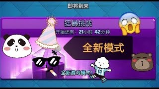 狂暴法术模式！！！ 皇室战争E.P.12