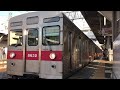 【4k】東武スカイツリーライン 東急8500系 8632f 急行 久喜行き 春日部駅 発車