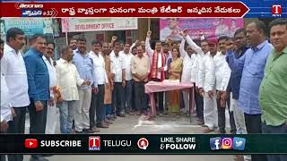 MLA Kaleru Venkatesh participates in Minister KTR Birthday Celebrations at Kacheguda, Hyd | T News