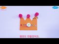 ep.1 투명 마스크 만들기 슬기로운 미술놀이 어린화가들