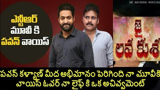 Young Tiger NTR Emotional Words About Pawan Kalyan | Power Star Voice Over To Jai Lavakusa | Bobby
