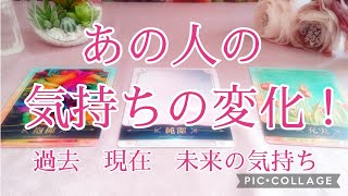 あの人の気持ちの変化❗過去　現在　未来の気持ちの変化🌈停滞　お別れ　疎遠の方が多い結果となりました⚡