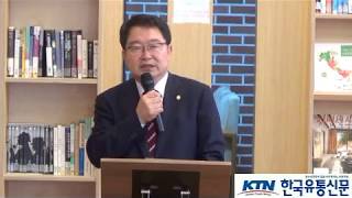 [한국유통신문.com] 백승주 국회의원 기자간담회-구미 숙원 해결 추진 현황 보고-2018년 10월 8일-구미시청 열린나래 북카페