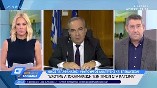 Καύσιμα: Κανένα κρούσμα κερδοσκοπίας  - Ώρα Ελλάδος 07:00 18/9/2019 | OPEN TV