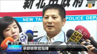 【2016.06.16】三重強拆民宅建商 偵訊後移送法辦 -udn tv