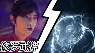 👀🔥EP1-16！楚枫经历苦难成长，终成最强武神！ 👀🔥《修罗武神》 Martial God Asura |