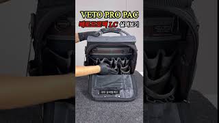 베토프로팩 손잡이형공구주머니'LC' 살펴보기(ft.VETO PRO PEC) #veto #베토가방 #베토프로팩