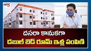 డబుల్ బెడ్ రూమ్ ఇళ్ల పంపిణి | KTR Distributes Double Bed Room House | Hyderabad | TV5 News