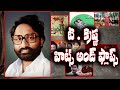 DIRECTOR T KRISHNA HITS& FLOPS