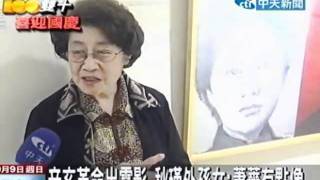 1001009 緬懷革命艱苦犧牲 烈士遺族向國父致敬