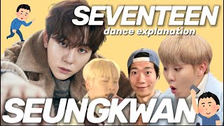 ボーカル,ダンス,エンタメ！全てを兼ね備える逸材！SEVENTEENのSEUNGKWANを徹底解説！