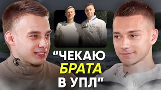 БРАЖКО: мотивація від Луческу, інтерес Торіно, приколи Ярмоленка, брат - футболіст у Німеччині