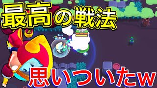 【ブロスタ】存在に”気づかれる前”に仕留める確殺技を試してみたw