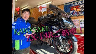 KAWASAKI ZX-14Rご納車！ バイク買取大歓迎！山形県酒田市バイク屋 SUZUKI MOTORS