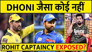 DHONI जैसा कोई नहीं, ROHIT की CAPTAINCY EXPOSED? LIVE STUDIO मे चर्चा SUSHANT MEHTA | #dhoni #rohit