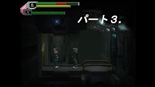 [プレイ動画]ロックマンX8 パート３[・∀・]