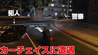 【GTA5】カーチェイスに遭遇すると起きること。【Flecity RP】【ロールプレイ】