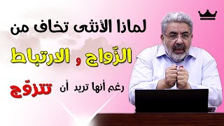 كيف أعرف أن هذا الشخص مناسب للزواج أم لا ؟ || هل يجوز للبنت أن تُزوِّج نفسها ؟ معلومات نادرة