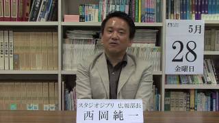 米林監督アフレコを振り返る　#161