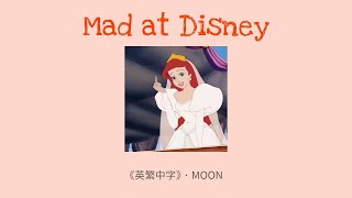 【翻譯】​salem ilese - Mad at Disney  |  英繁中字