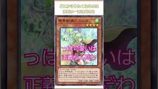 【遊戯王】性癖もりすぎ「ウィンダ」について #ゆっくり解説 #遊戯王 #マスターデュエル