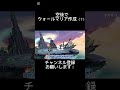 このウォールマリア脆すぎる スマブラsp ゆっくり実況 クッパジュニア shorts short