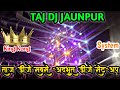 TAJ DJ Sound Quality And Light Quality for Everything 👍 Laxmi Puja Muhammadabad Gohna Mau 2024