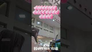 PIANOJOY 祝福親愛的朋友們2025新年快樂