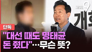 [단독] '오세훈 후원자' 김모씨 \