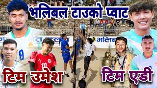 team umesh vs team ad vai | volleyball match syangja kaligandaki alamdevi hai