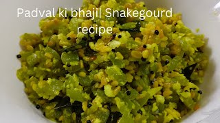 Padval ki bhaji |Padvalchi bhaji |Padwal chi bhaji |Snake Gourd recipe|Easy Recipe and Simple Recipe