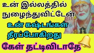 கண்டதும் கேள்|Sai patham | sai appa words| sai appa motivation | saibaba motivational speech tamil|