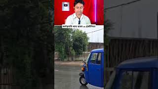 करोड़पति चाय वाला vs इंजीनियर #funny #comedyvideos