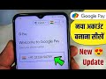 Google Pay Account Kaise Banaye 2024 | How to Create a Google Pay Account | G Pay | @HumsafarTech