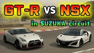 GT-R VS NSX　in Suzuka circuit  GT-R対NSX鈴鹿サーキットでバトル！！