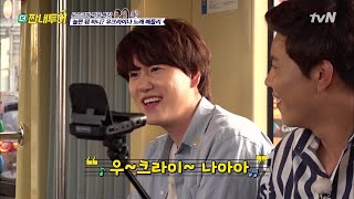 갑자기 우크라이나 노래 부르는 규현\u0026광희\u0026용진 (방심하다 터짐 ㅋㅋㅋ) | 더 짠내투어 Thrifters on Tour 190826 EP.89