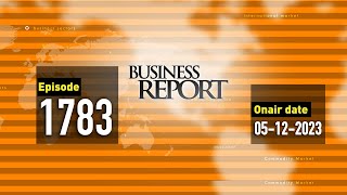 বিজনেস রিপোর্ট, ০৫ ডিসেম্বর, ২০২৩ | Business Report 2023