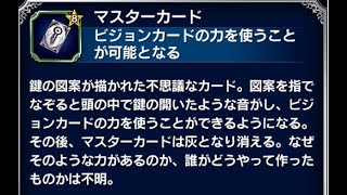 【FFBE】マスターカードについて (詳細は概要欄に記載あり)