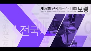 2023 국제기능올림픽선수협회 03