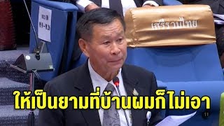 'เสรีพิศุทธ์' แฉโดนเสนอเงิน 300 ล้านพร้อมตำแหน่ง ลั่นไม่หนุน 'บิ๊กตู่' ให้เป็นยามที่บ้าน ก็ไม่เอา!