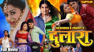 #Dulaara Bhojpuri Full Action Movie | #PradeepPandey “Chintu”, Tanushree | #SuperhitBhojpuriMovie